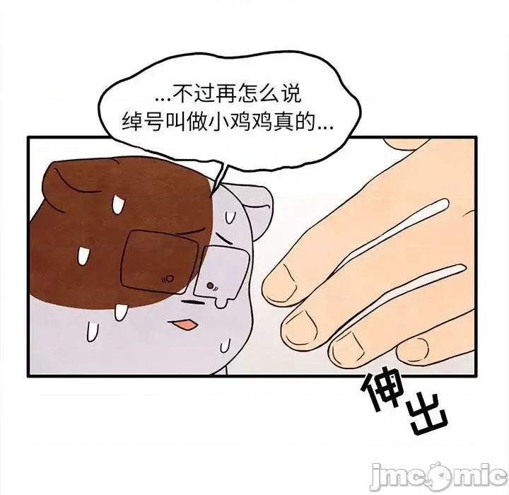 超自然恋爱 超自然恋爱-第 26 话 第65页