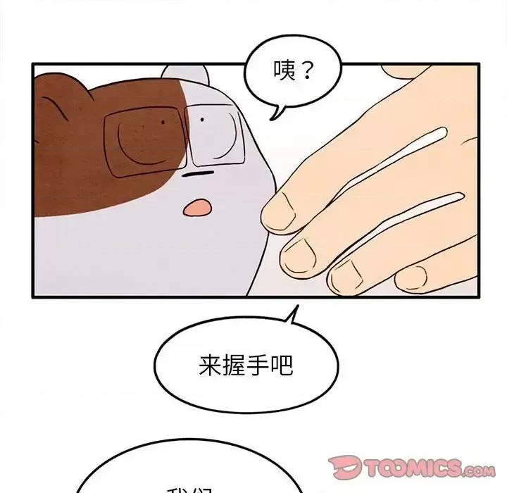 超自然恋爱 超自然恋爱-第 26 话 第66页
