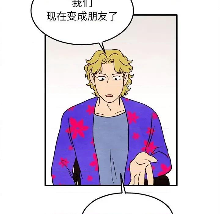 超自然恋爱 超自然恋爱-第 26 话 第67页