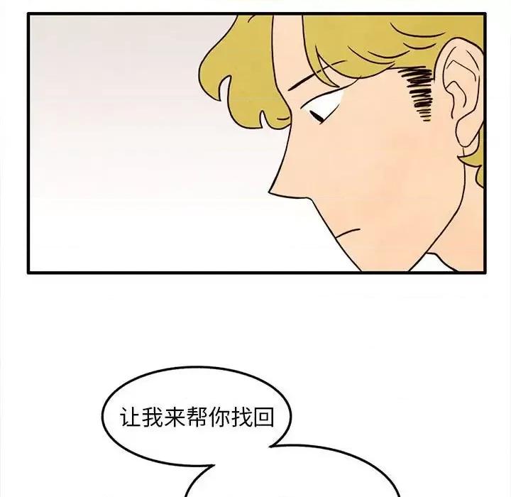 超自然恋爱 超自然恋爱-第 26 话 第69页