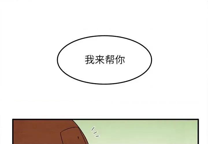 超自然恋爱 超自然恋爱-第 27 话 第1页