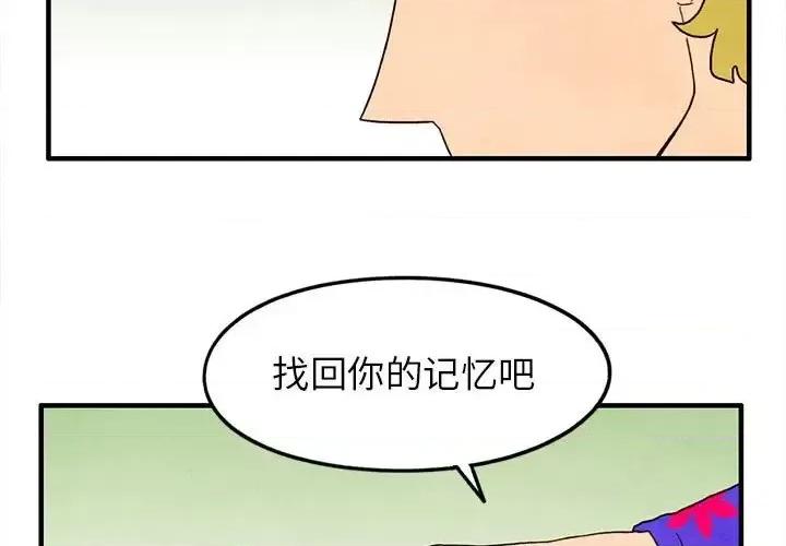 超自然恋爱 超自然恋爱-第 27 话 第3页