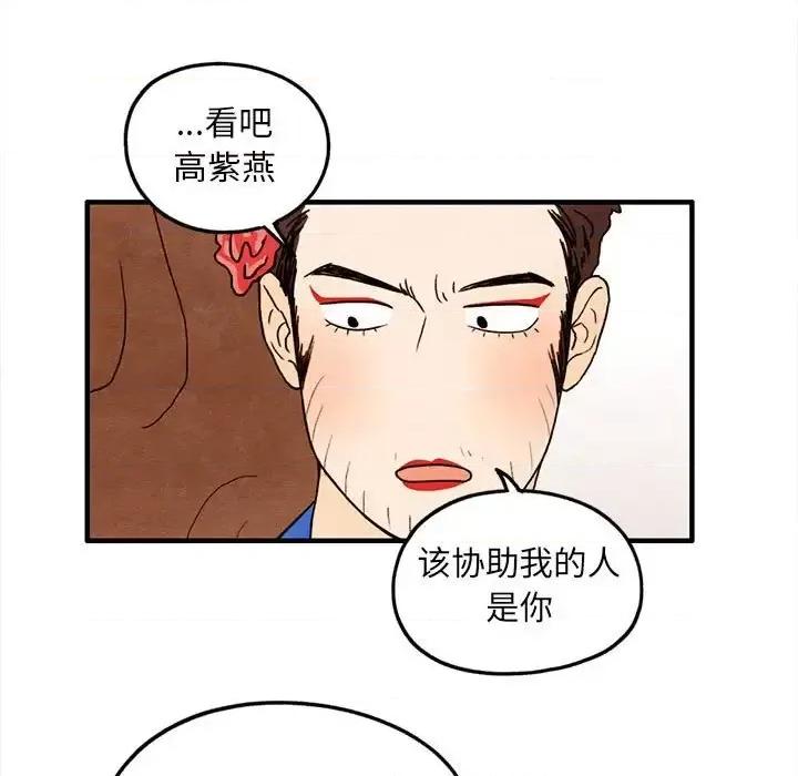 超自然恋爱 超自然恋爱-第 27 话 第19页