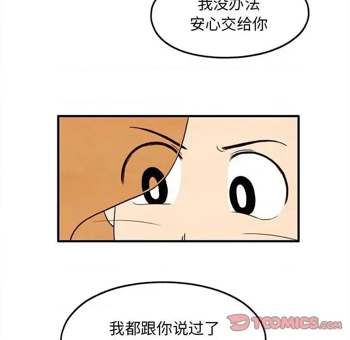 超自然恋爱 超自然恋爱-第 27 话 第22页