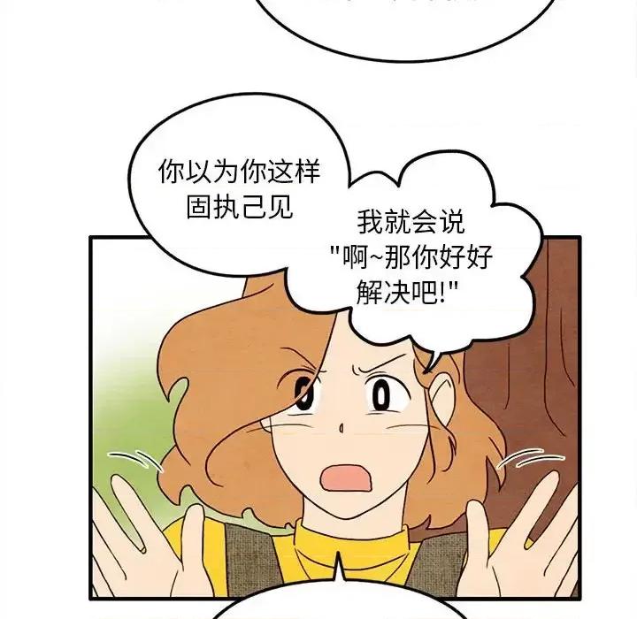 超自然恋爱 超自然恋爱-第 27 话 第24页