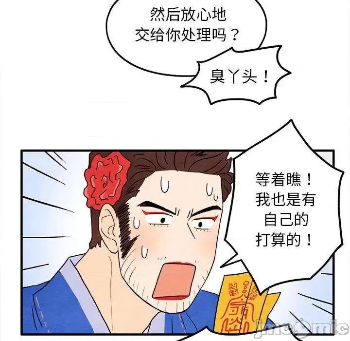 超自然恋爱 超自然恋爱-第 27 话 第25页