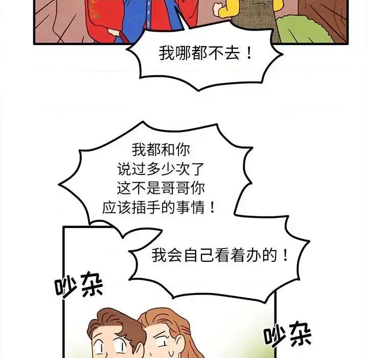 超自然恋爱 超自然恋爱-第 27 话 第27页