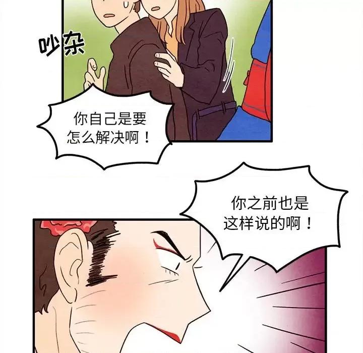 超自然恋爱 超自然恋爱-第 27 话 第28页