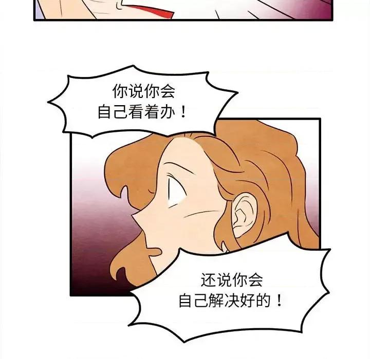 超自然恋爱 超自然恋爱-第 27 话 第29页