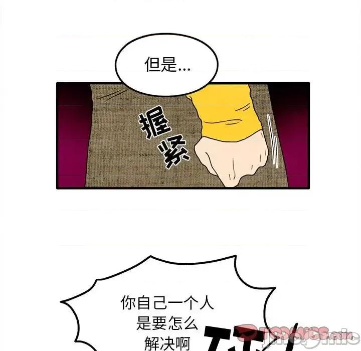 超自然恋爱 超自然恋爱-第 27 话 第30页
