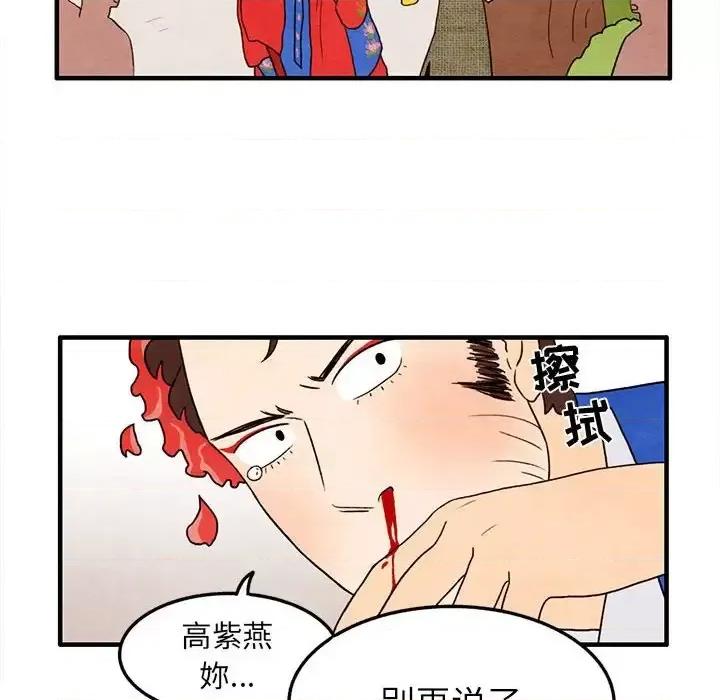 超自然恋爱 超自然恋爱-第 27 话 第33页