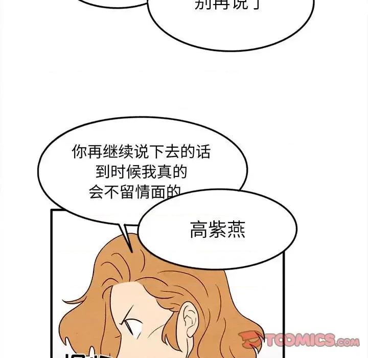 超自然恋爱 超自然恋爱-第 27 话 第34页