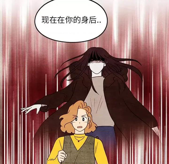 超自然恋爱 超自然恋爱-第 27 话 第37页
