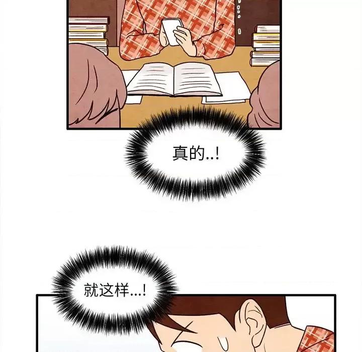 超自然恋爱 超自然恋爱-第 27 话 第43页