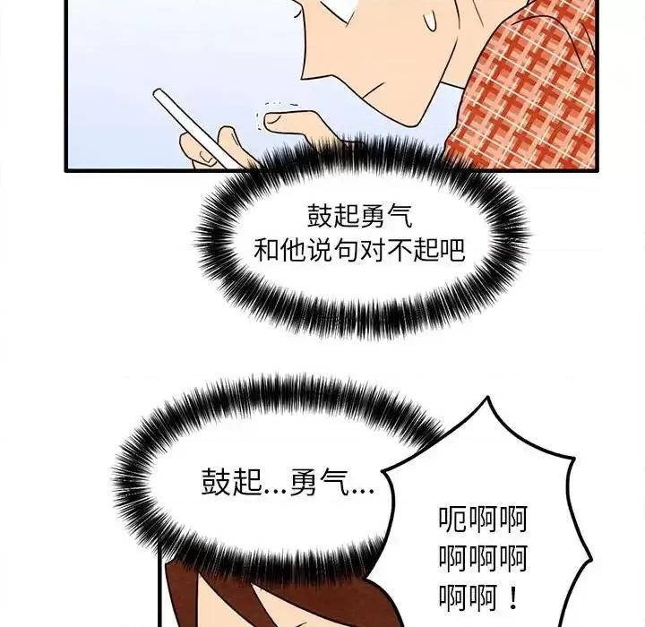 超自然恋爱 超自然恋爱-第 27 话 第44页