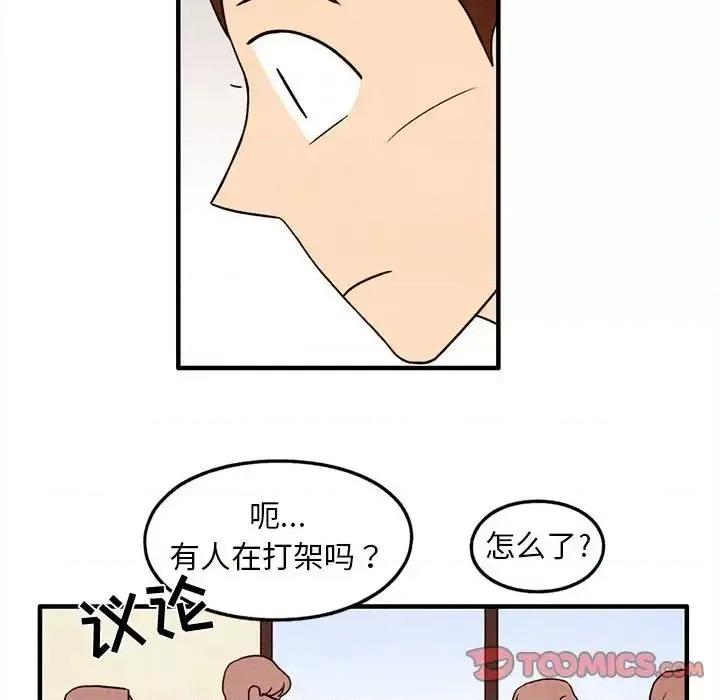 超自然恋爱 超自然恋爱-第 27 话 第46页