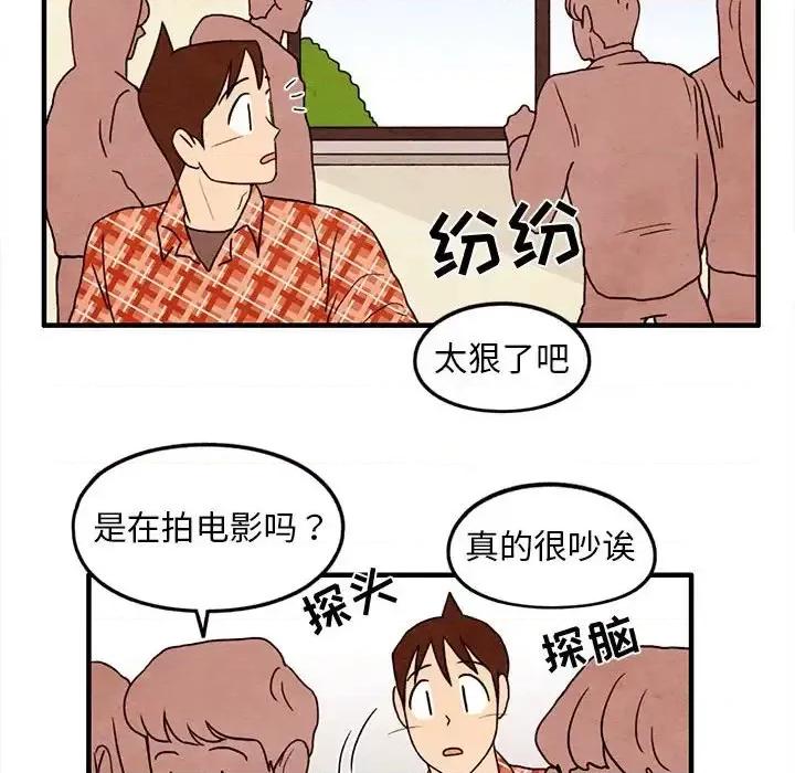 超自然恋爱 超自然恋爱-第 27 话 第47页