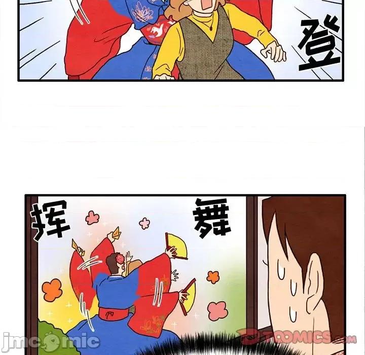 超自然恋爱 超自然恋爱-第 27 话 第50页