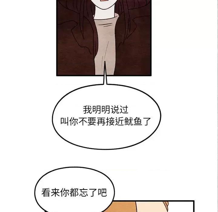 超自然恋爱 超自然恋爱-第 27 话 第52页