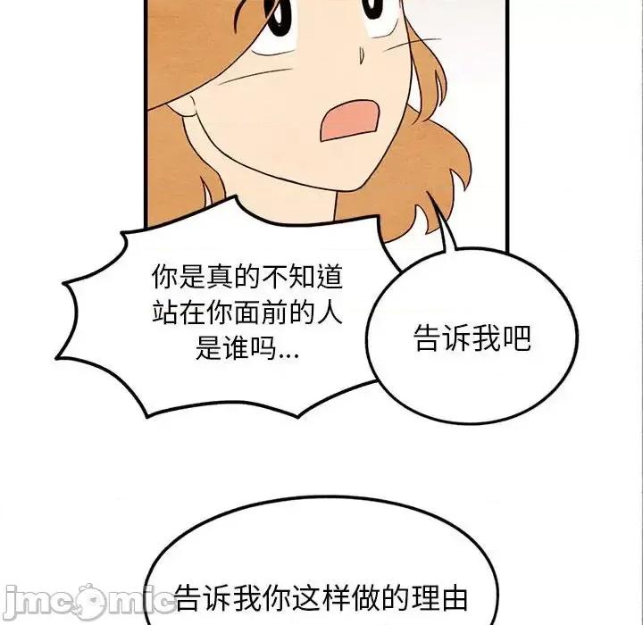 超自然恋爱 超自然恋爱-第 27 话 第55页