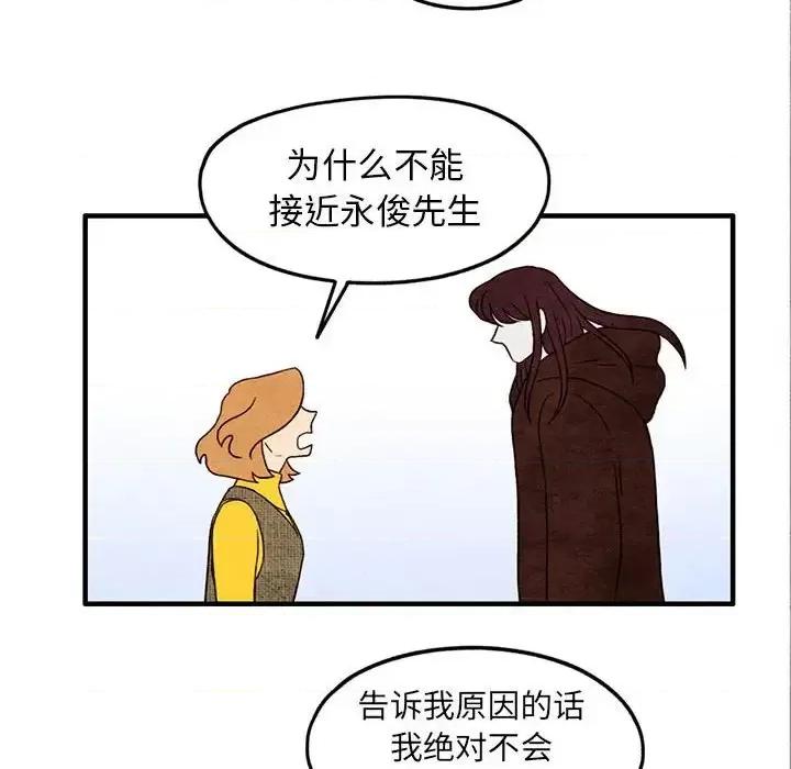 超自然恋爱 超自然恋爱-第 27 话 第57页
