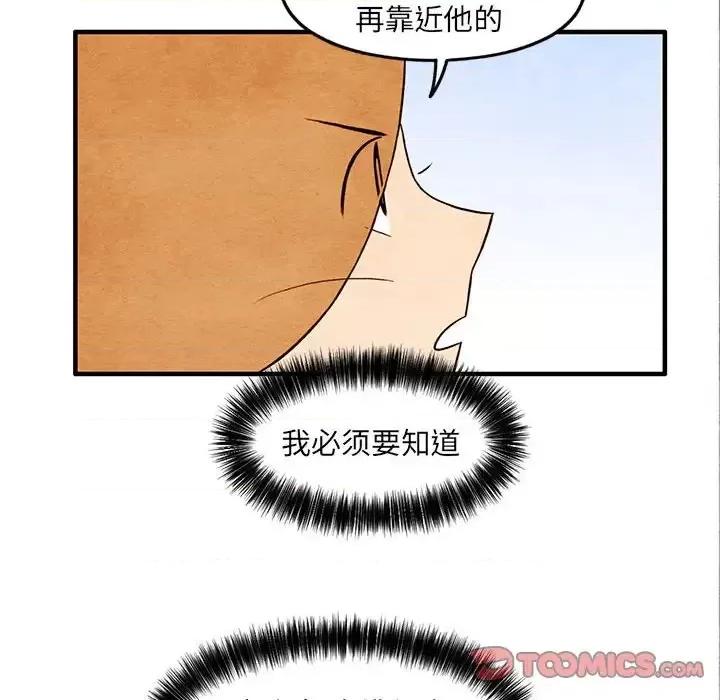 超自然恋爱 超自然恋爱-第 27 话 第58页