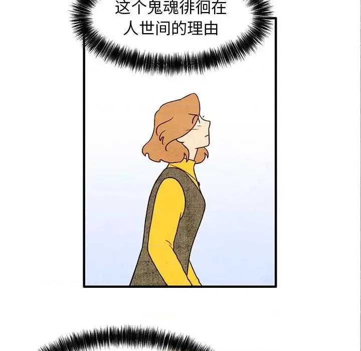 超自然恋爱 超自然恋爱-第 27 话 第59页