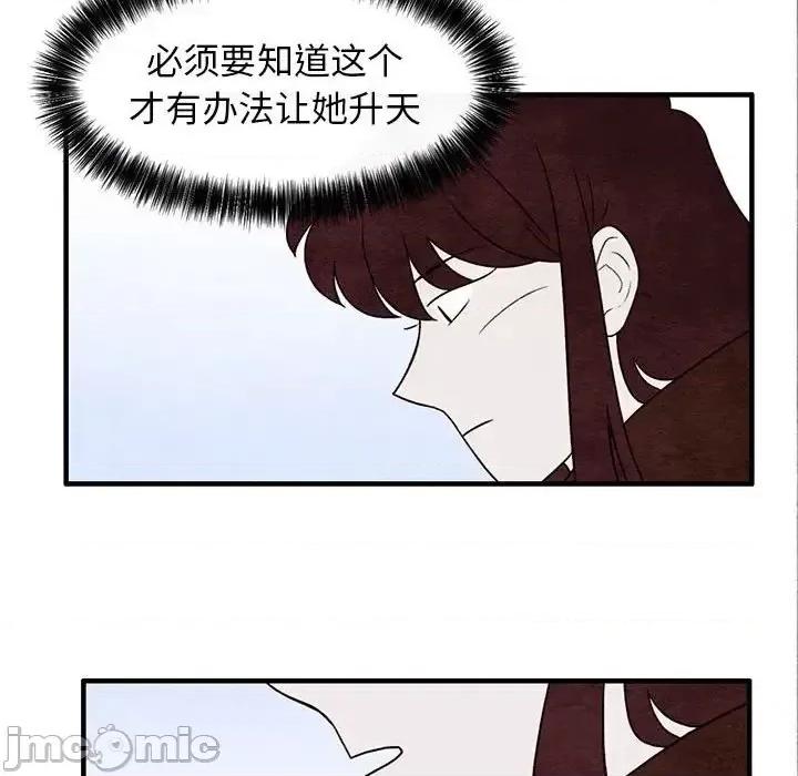 超自然恋爱 超自然恋爱-第 27 话 第60页