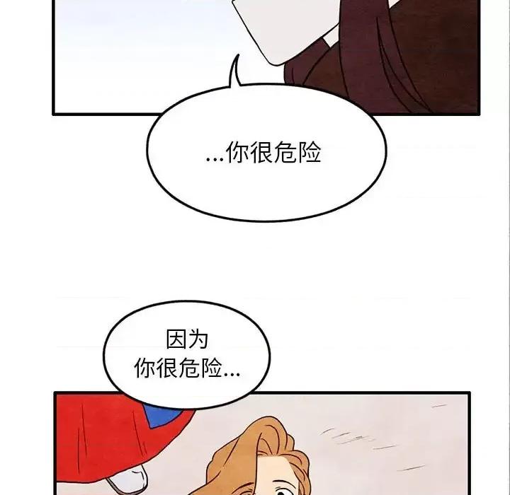 超自然恋爱 超自然恋爱-第 27 话 第61页