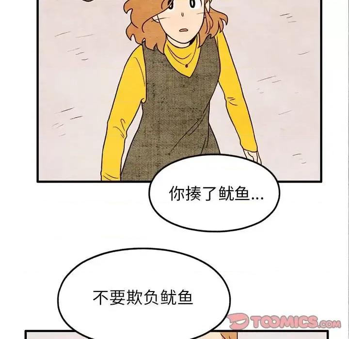 超自然恋爱 超自然恋爱-第 27 话 第62页