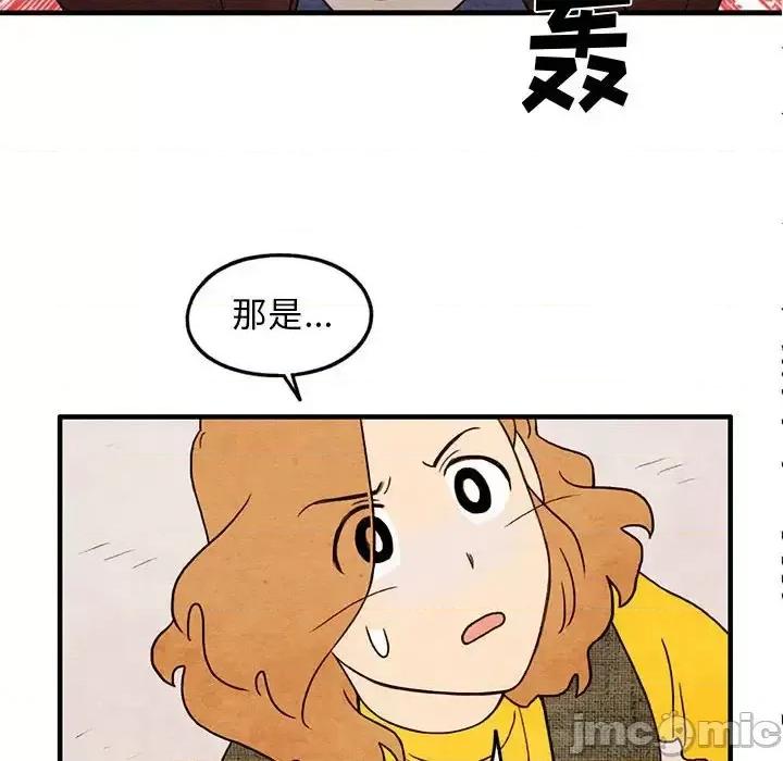超自然恋爱 超自然恋爱-第 27 话 第65页