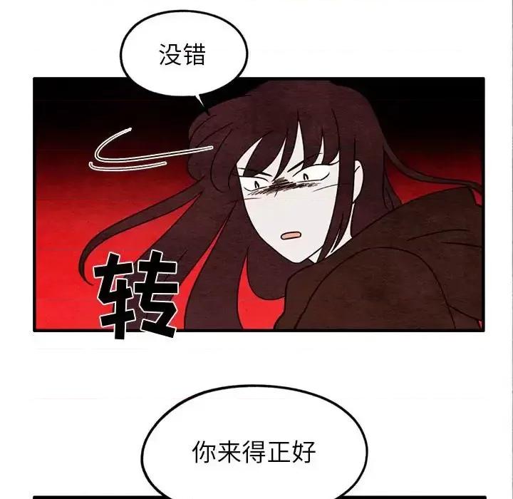 超自然恋爱 超自然恋爱-第 27 话 第68页