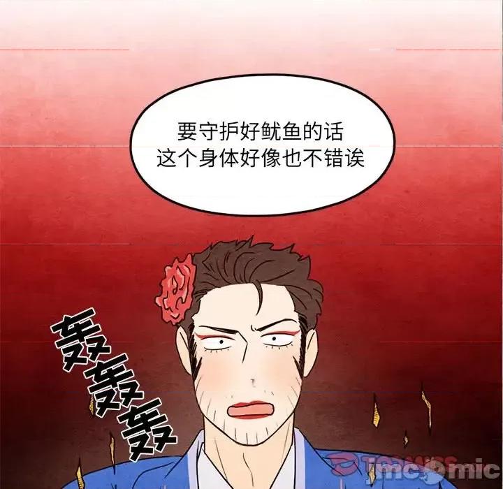 超自然恋爱 超自然恋爱-第 27 话 第70页