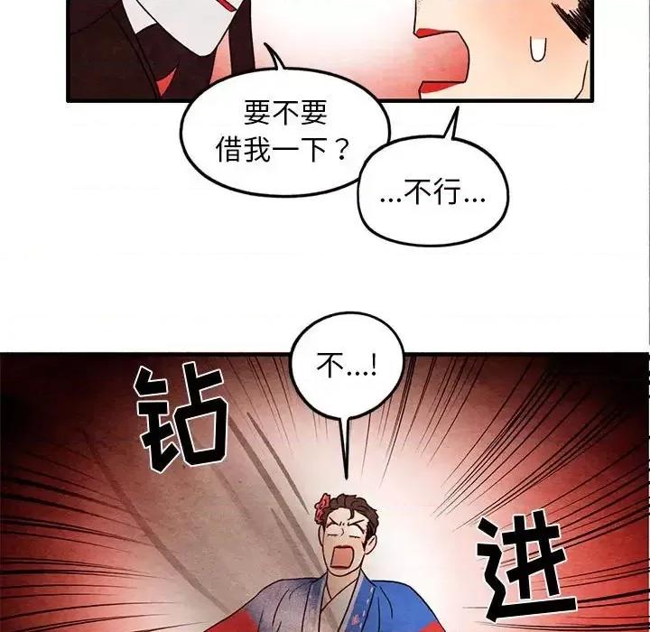 超自然恋爱 超自然恋爱-第 27 话 第72页