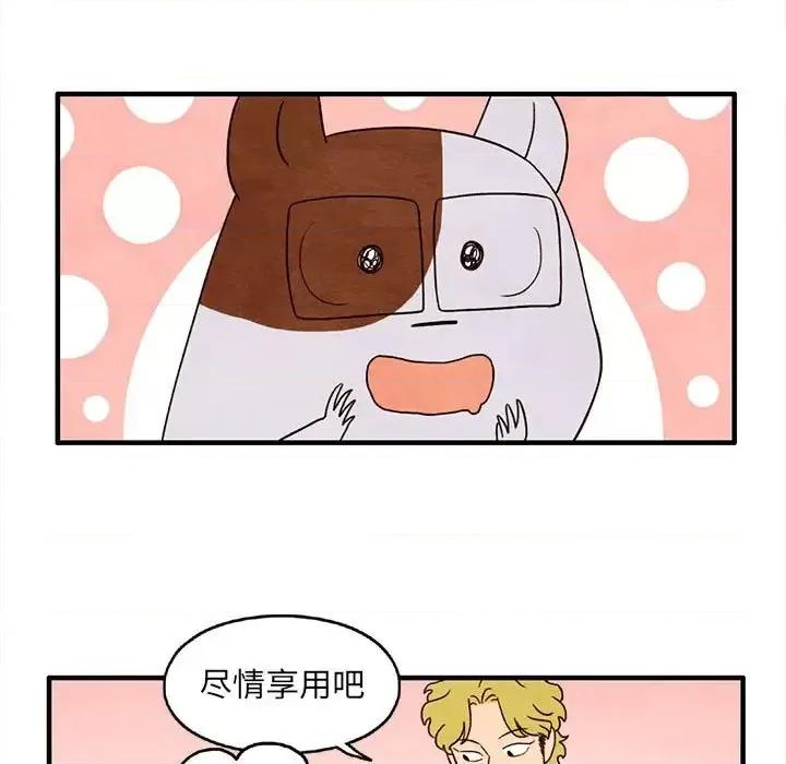 超自然恋爱 超自然恋爱-第 28 话 第17页