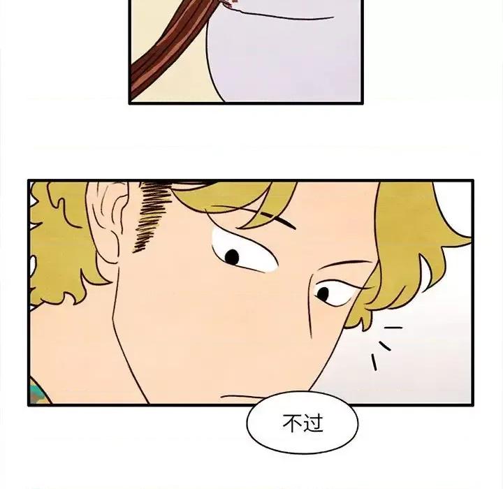 超自然恋爱 超自然恋爱-第 28 话 第21页