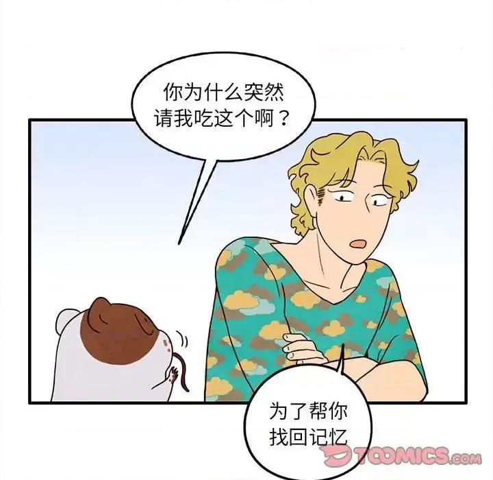 超自然恋爱 超自然恋爱-第 28 话 第22页