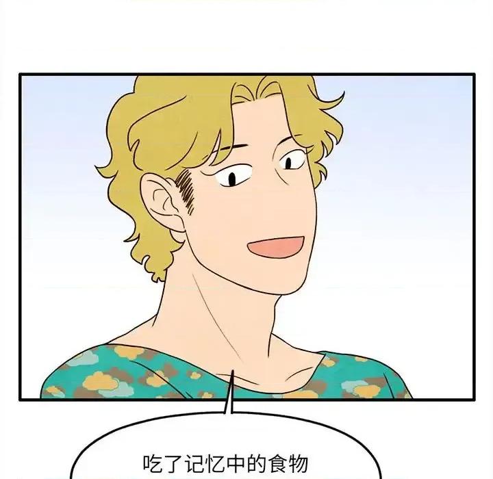 超自然恋爱 超自然恋爱-第 28 话 第24页