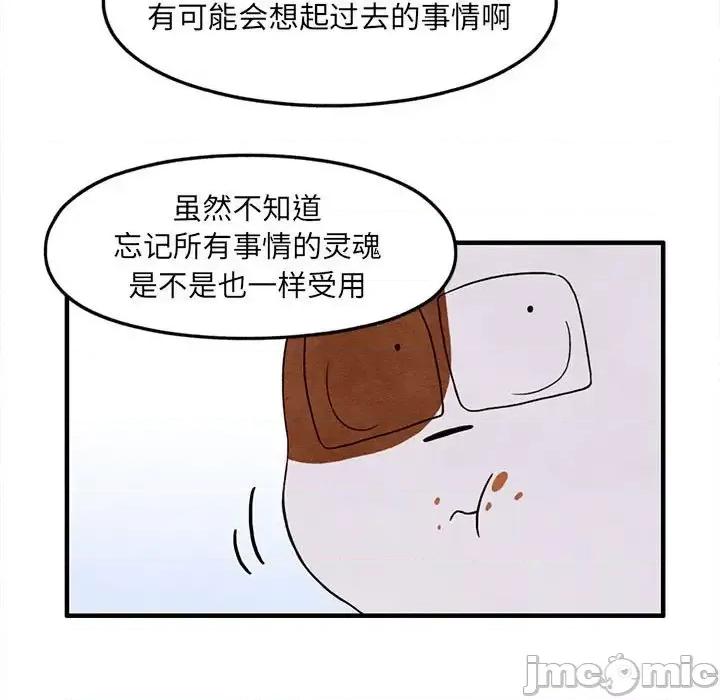 超自然恋爱 超自然恋爱-第 28 话 第25页