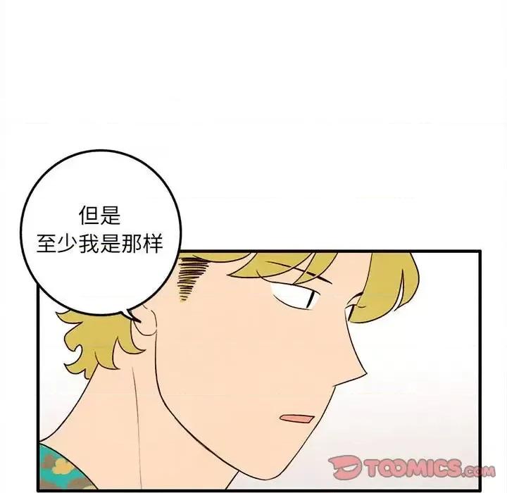 超自然恋爱 超自然恋爱-第 28 话 第26页