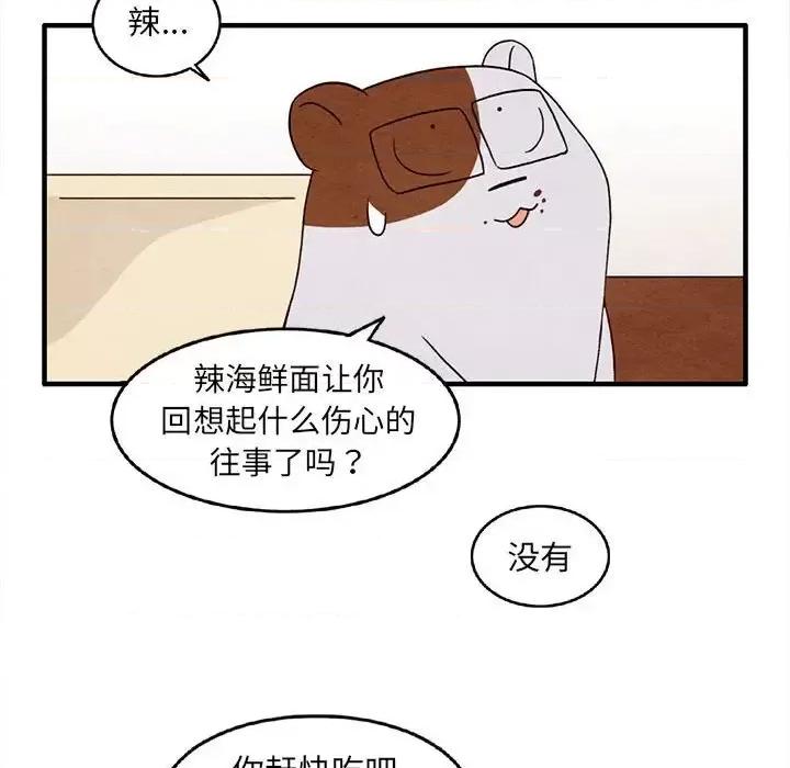 超自然恋爱 超自然恋爱-第 28 话 第28页
