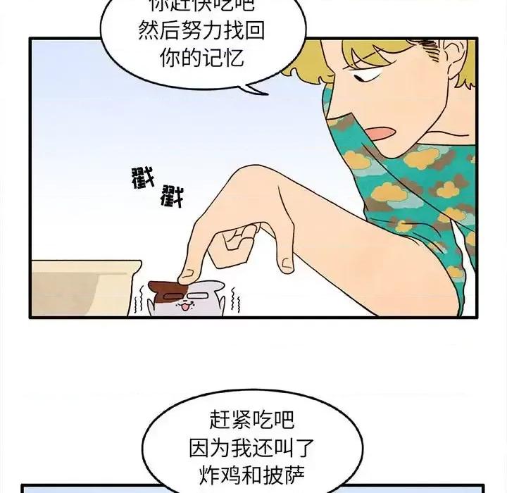 超自然恋爱 超自然恋爱-第 28 话 第29页