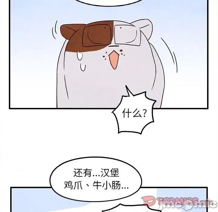 超自然恋爱 超自然恋爱-第 28 话 第30页