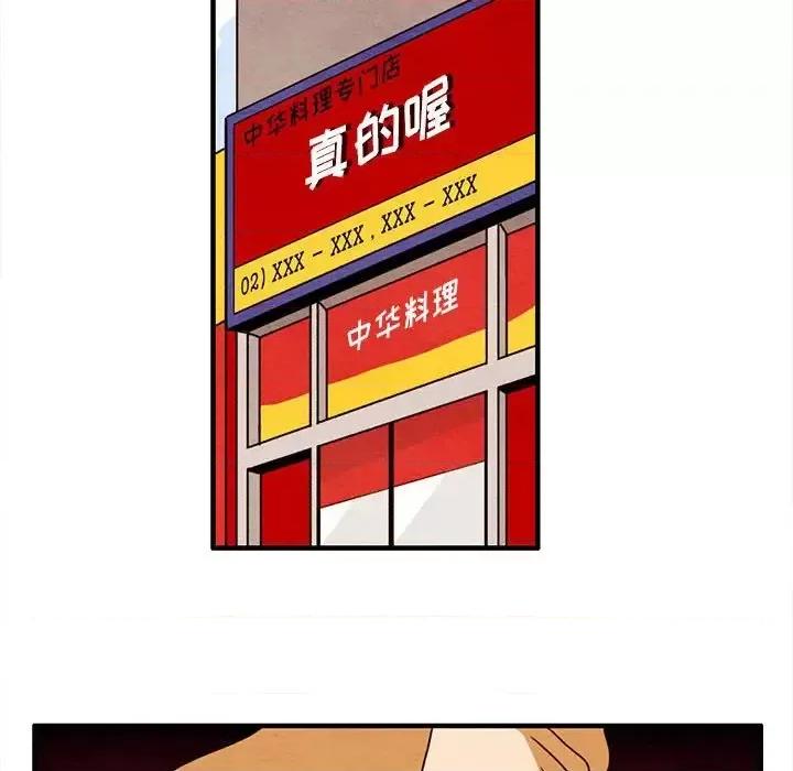 超自然恋爱 超自然恋爱-第 28 话 第32页