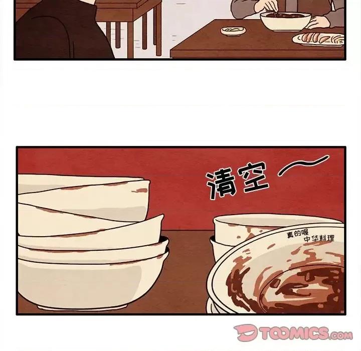 超自然恋爱 超自然恋爱-第 28 话 第34页