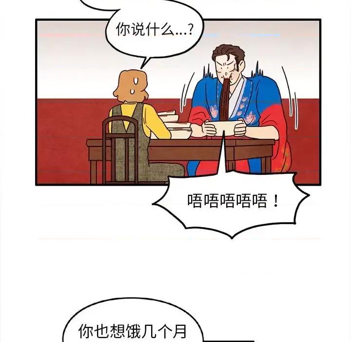 超自然恋爱 超自然恋爱-第 28 话 第39页