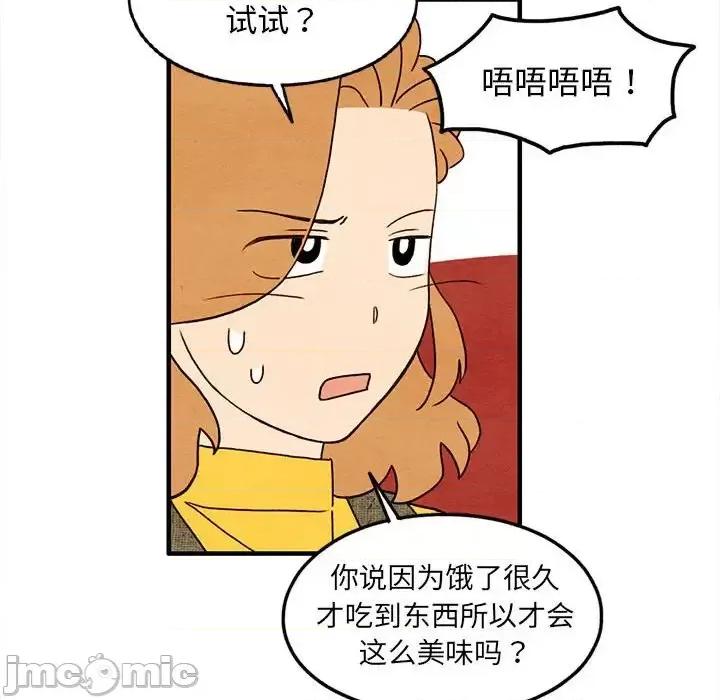 超自然恋爱 超自然恋爱-第 28 话 第40页