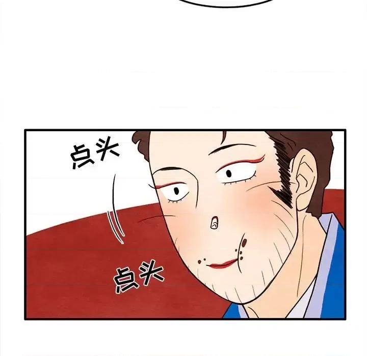 超自然恋爱 超自然恋爱-第 28 话 第41页
