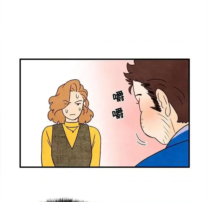 超自然恋爱 超自然恋爱-第 28 话 第43页