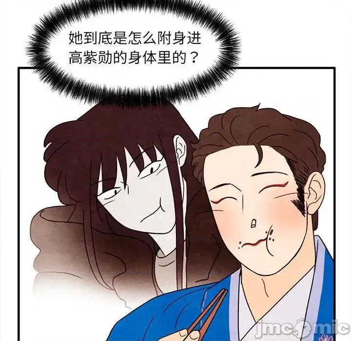 超自然恋爱 超自然恋爱-第 28 话 第45页